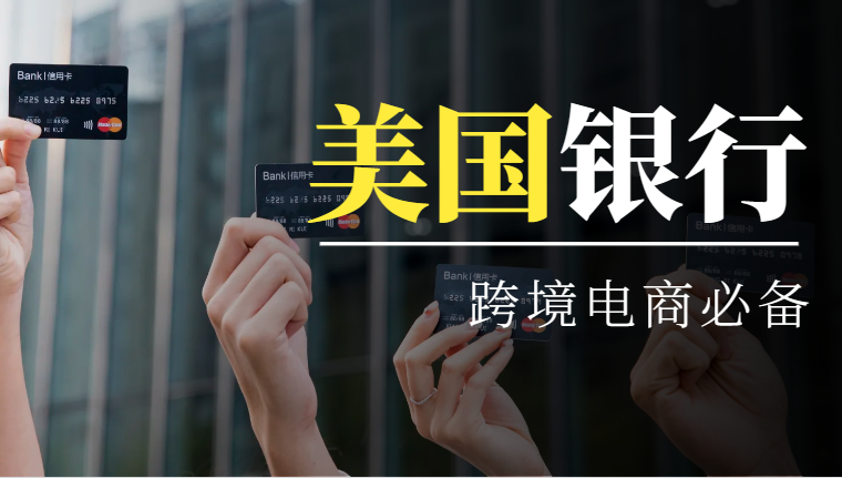 美國ASI和SAGE平臺(tái)常用的付款方式和注意事項(xiàng)