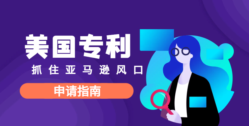 亞馬遜電商風口曝光！抓住機遇賺大錢！