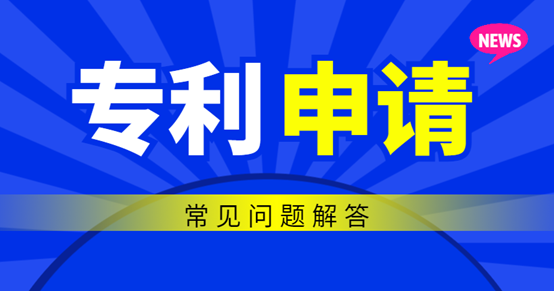 美國與中國專利制度的不同（專利申請中的關鍵問題）