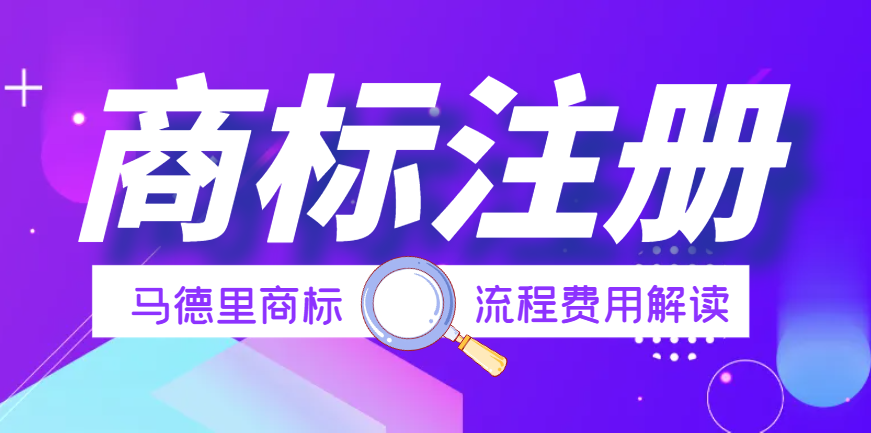 陜西小伙跨境年賺30萬，現需申請馬德里商標！