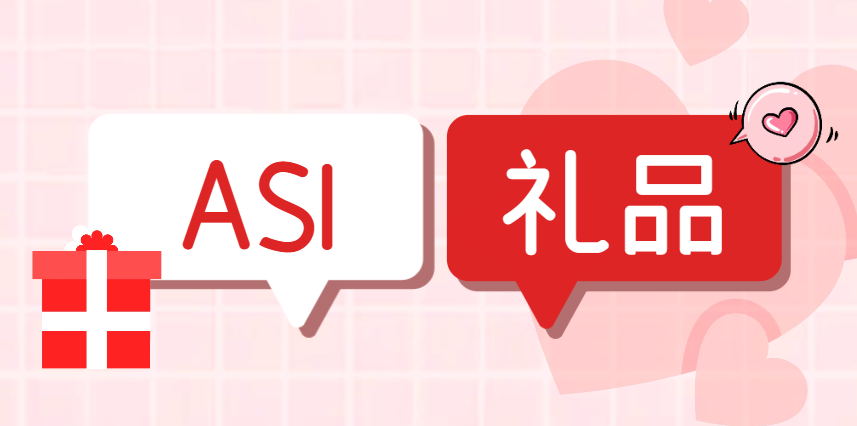 如何成為ASI會(huì)員：揭秘美國禮品協(xié)會(huì)會(huì)員資格及流程
