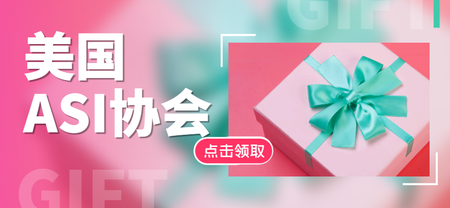入駐跨境電商平臺(tái)ASI，你需要了解這幾點(diǎn)！-鷹飛國際