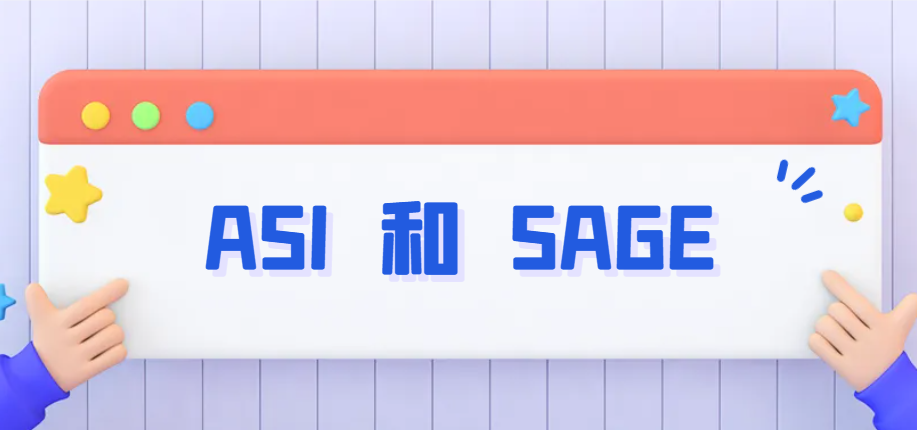 挖掘ASI和SAGE在美國跨境電商中的商機(jī)：經(jīng)驗(yàn)與建議