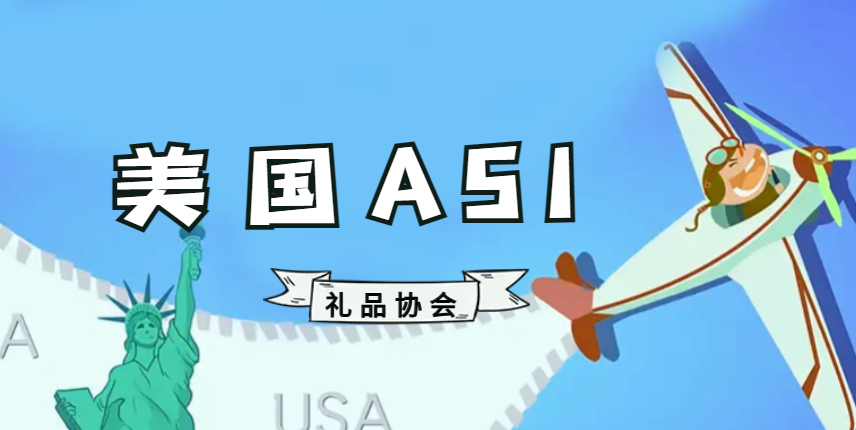 ASI協(xié)會(huì)是如何保護(hù)會(huì)員的隱私和數(shù)據(jù)安全？