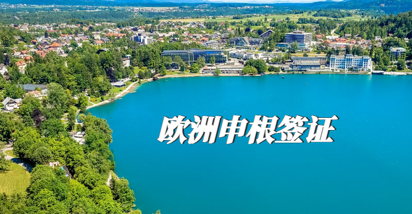 歐洲申根簽證辦理：面簽是必要步驟嗎？