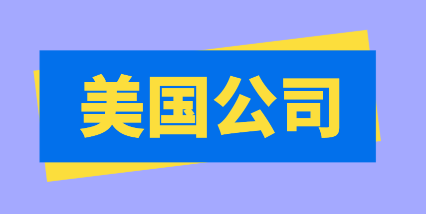 美國不同州的稅率是多少？有哪些稅種？-鷹飛國際