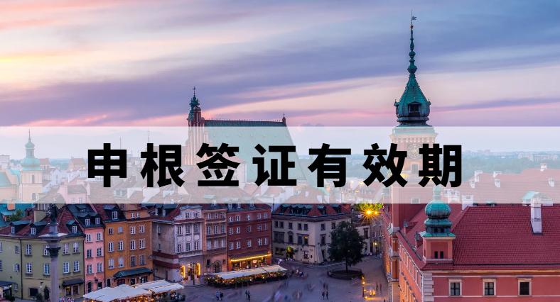 申根簽證有效期揭秘：自由職業(yè)者的申請(qǐng)指南