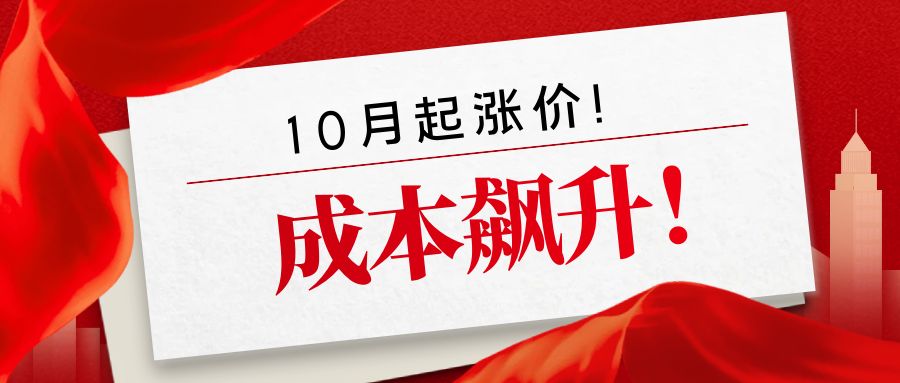 成本飆升！美國商標和專利官費10月起上漲！