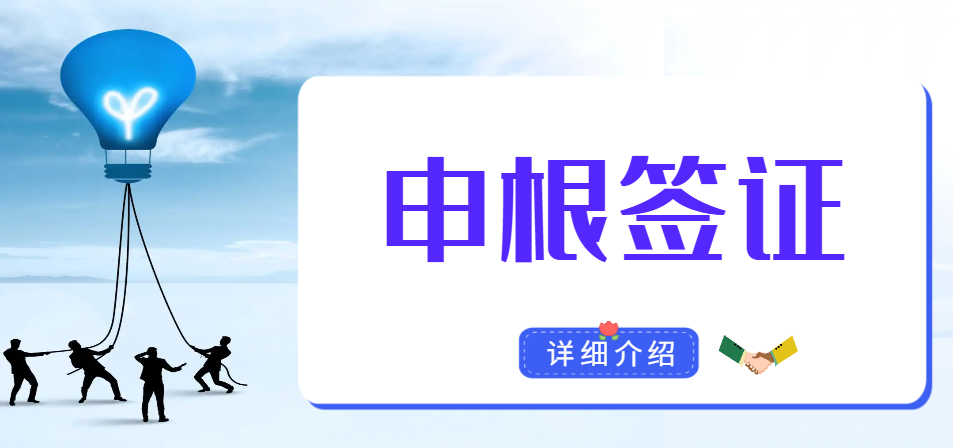 申根簽證大揭秘：申根國(guó)家都有哪些？