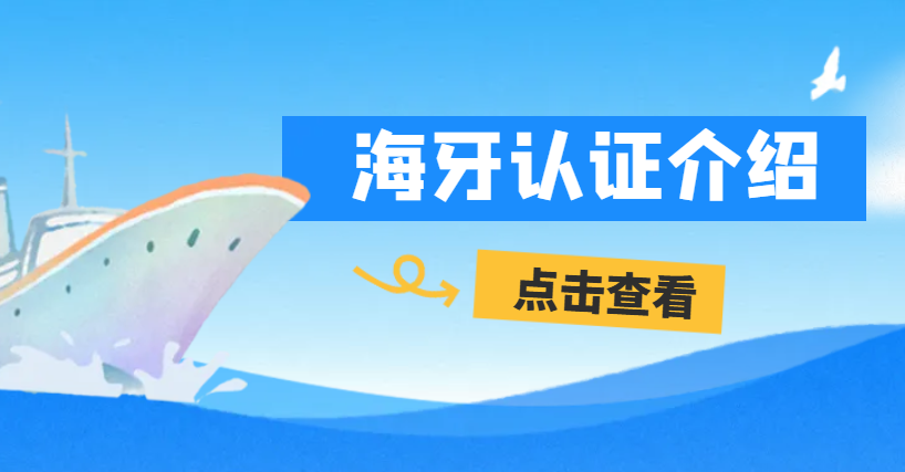 【海牙認證全解析】美國海牙認證：從申請到使用的全流程指南