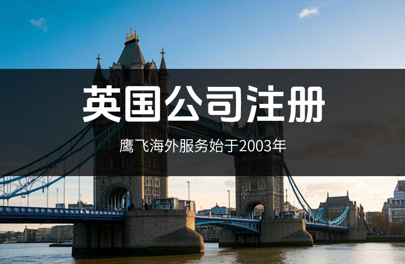 設立美國公司：全網熱議的5大爭議點，你踩坑了嗎？