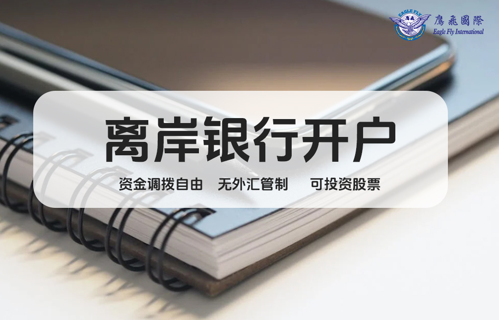 塞舌爾公司注冊(cè)：好處與條件全解析，助力企業(yè)全球化布局