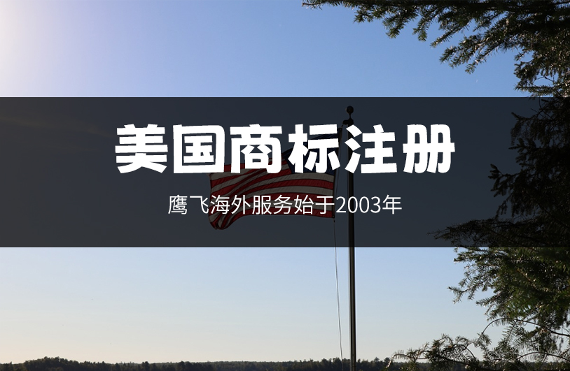 跨境賣家注意！美國商標官費暴漲40%，如何應對這場成本風暴？