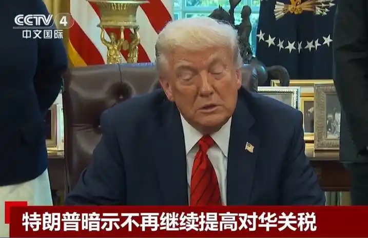 川普承認對中國145%的關稅太高了，要大幅下降！